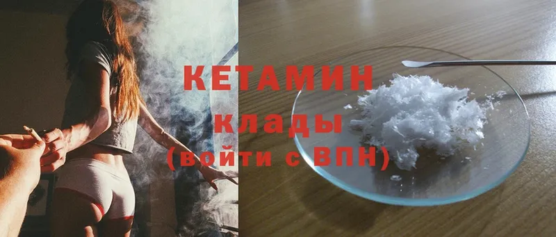 Кетамин ketamine  Жигулёвск 